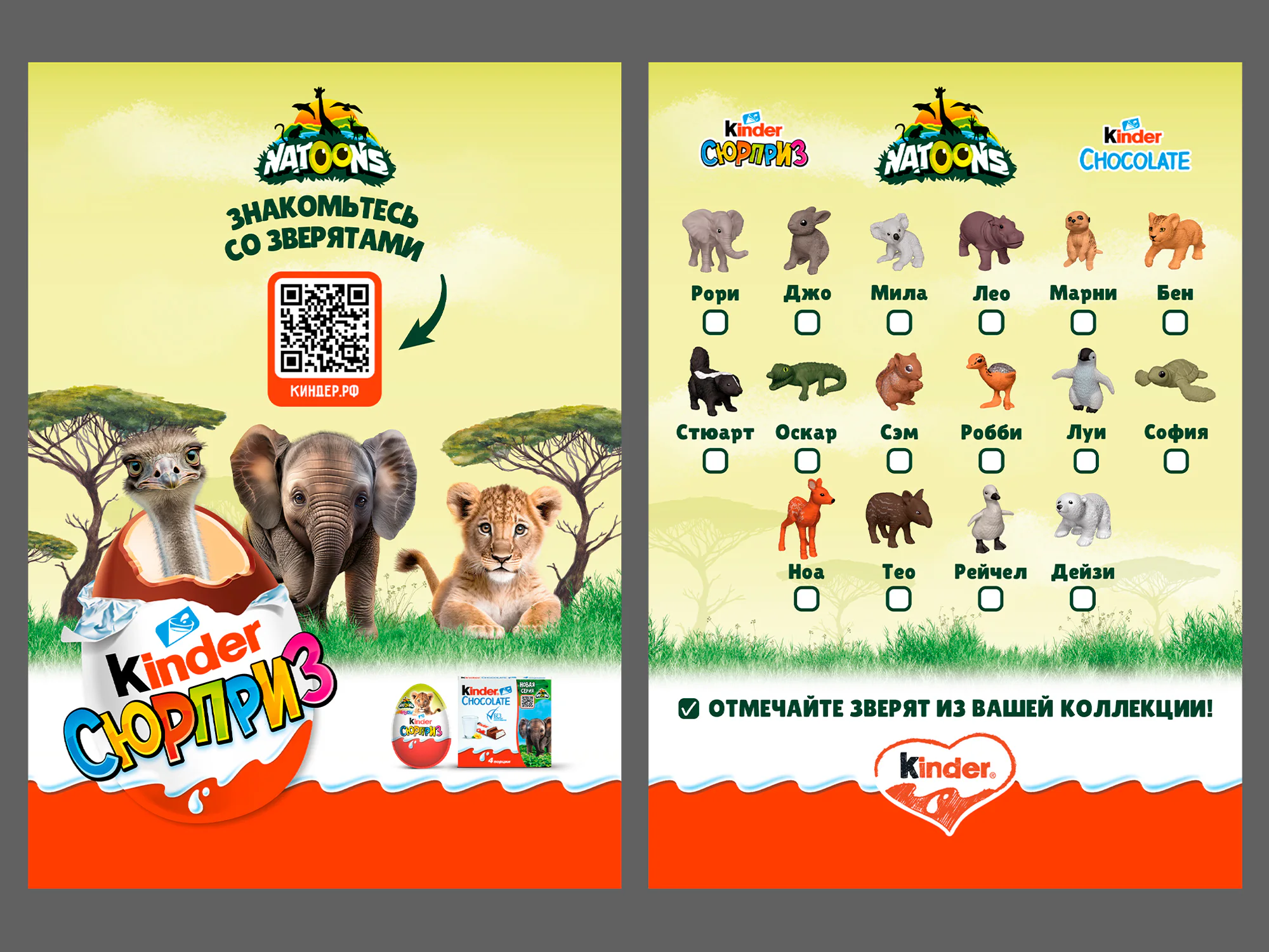 KINDER: POSM, полиграфия, брендинг и 3D-визуализация. Визуальный материал 07