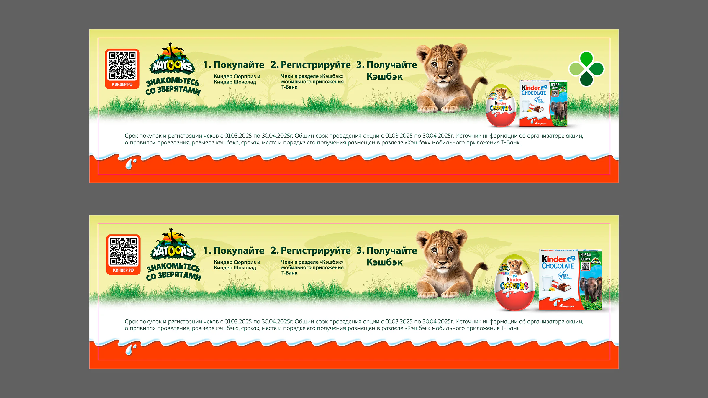 KINDER: POSM, полиграфия, брендинг и 3D-визуализация. Визуальный материал 10