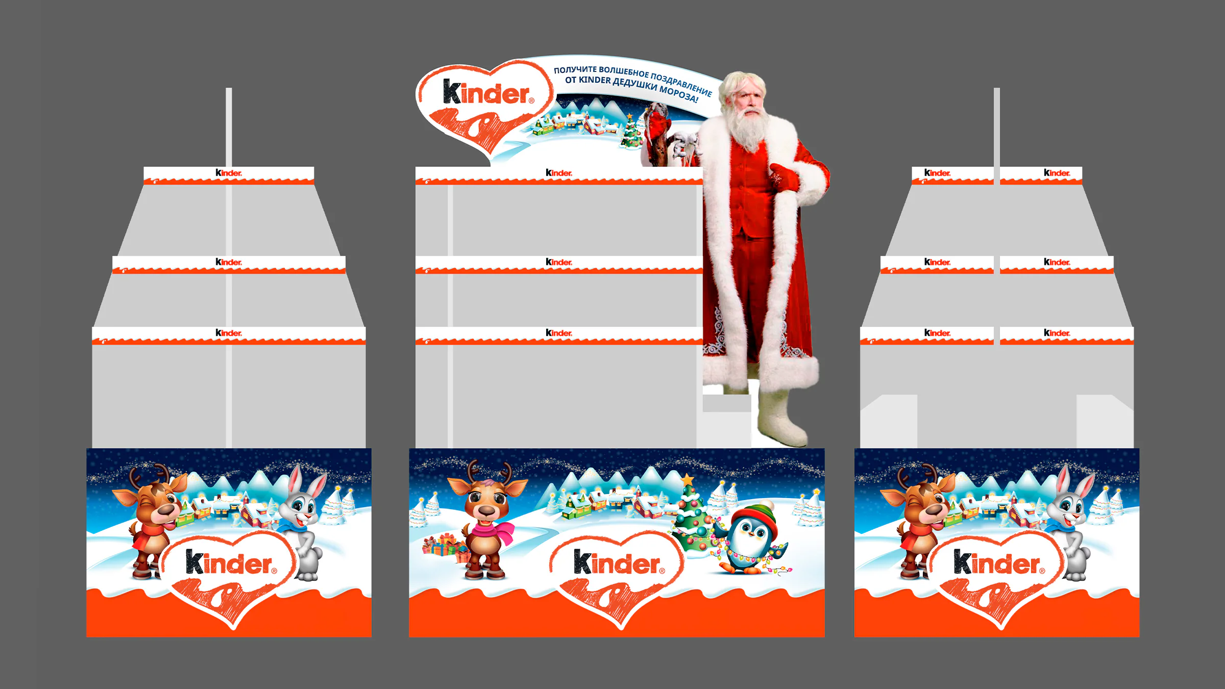 KINDER: POSM, полиграфия, брендинг и 3D-визуализация. Визуальный материал 14