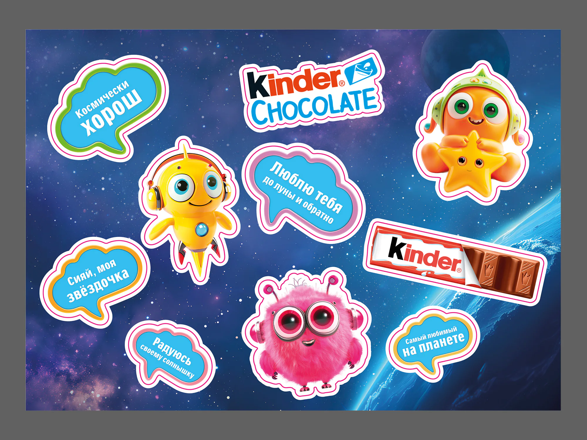 KINDER: POSM, полиграфия, брендинг и 3D-визуализация. Визуальный материал 17
