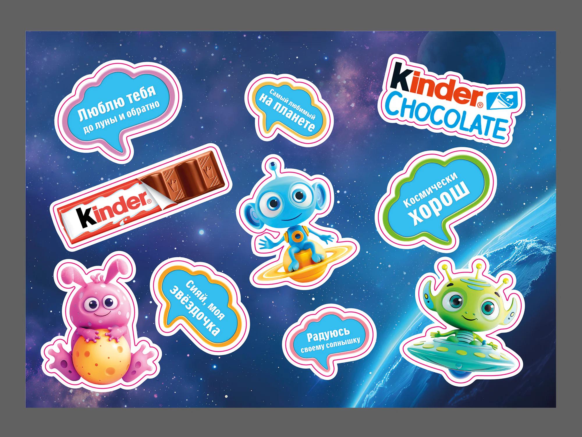 KINDER: POSM, полиграфия, брендинг и 3D-визуализация. Визуальный материал 16